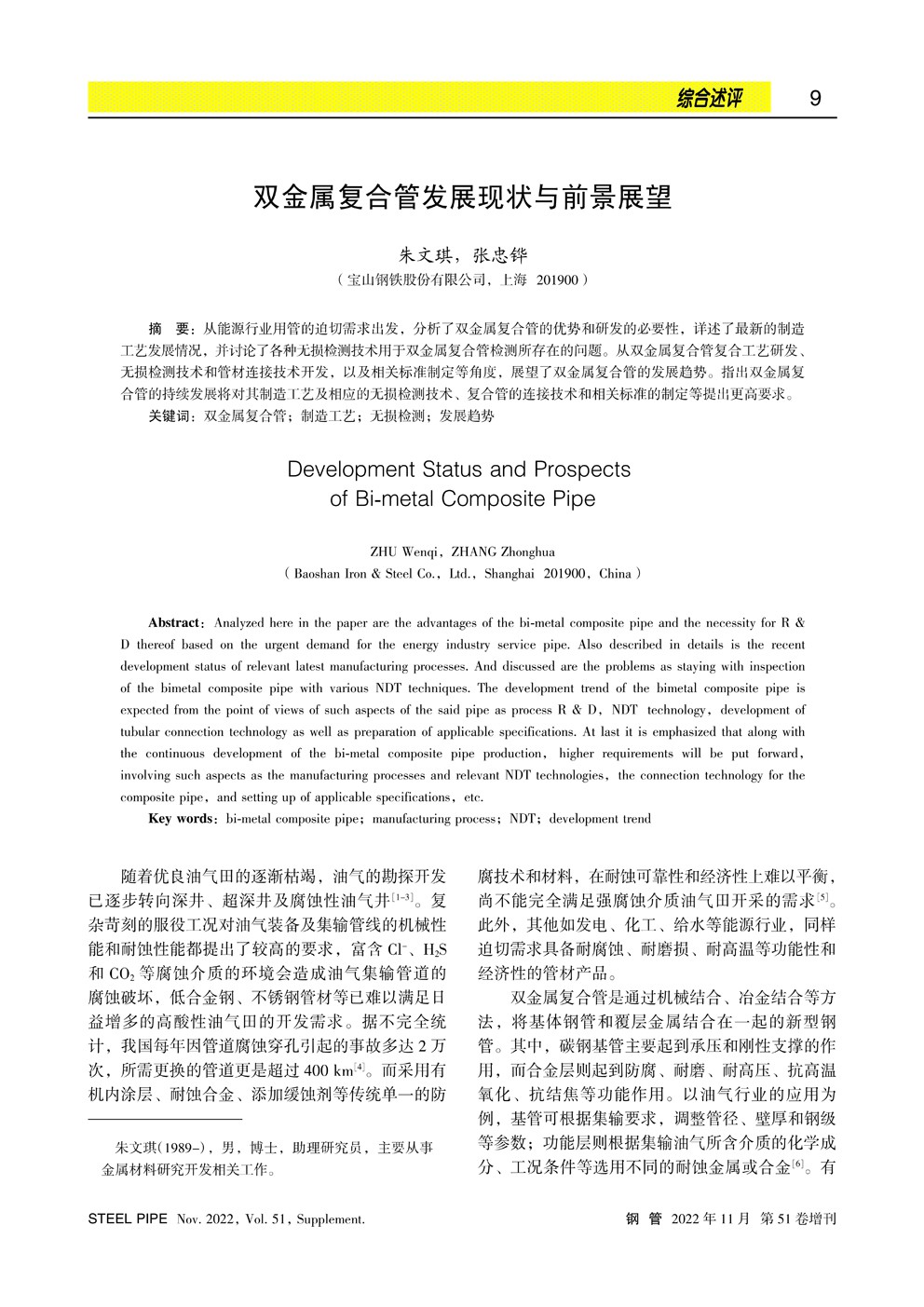 圖片關鍵詞