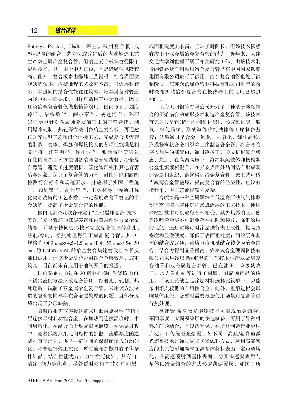 圖片關鍵詞