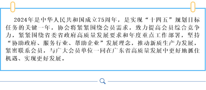 廣東省建設科技與標準化協(xié)會第六屆二次會員大會暨三次理事會在廣州順利召開_16.jpg